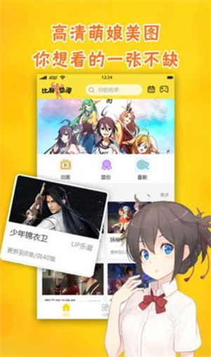 风之动漫app安卓版最新版 v1.0.1 官方版图1