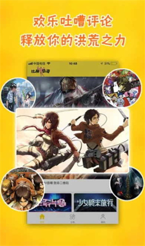 风之动漫app安卓版最新版 v1.0.1 官方版图2