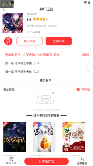 笔书阁最新版app v3.0.4 安卓版图1