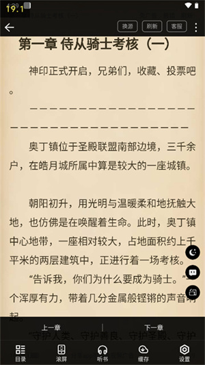 笔书阁最新版app v3.0.4 安卓版图3
