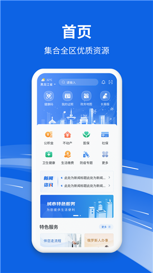 黑龙江全省事app养老金认证 v2.0.5 安卓版图3