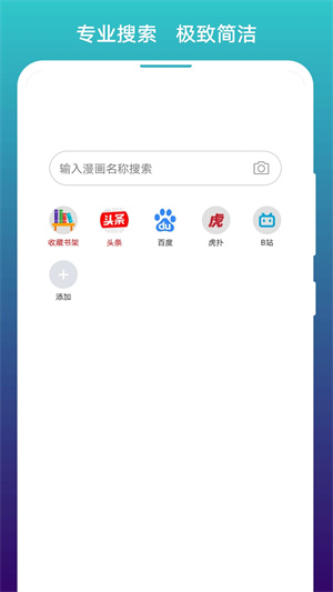 免费漫画阅站官方最新版 v1.1.242 安卓版图1