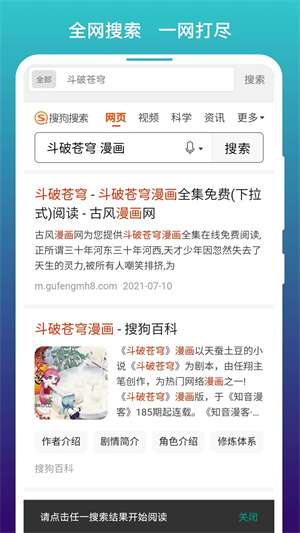 免费漫画阅站官方最新版 v1.1.242 安卓版图3