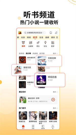 搜狐新闻免费版 v7.0.8 安卓版图1