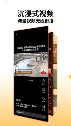 搜狐新闻免费版 v7.0.8 安卓版图4
