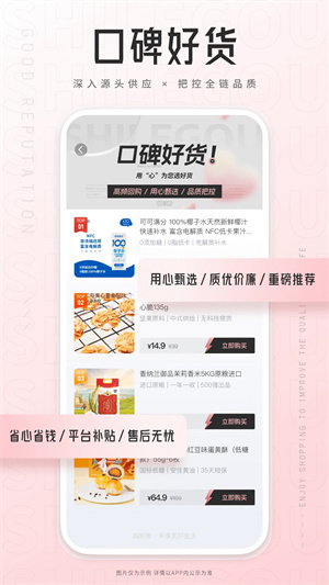 狮乐购APP最新版 v4.6.05 安卓版图1