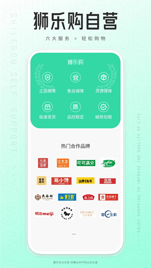 狮乐购APP最新版 v4.6.05 安卓版图2