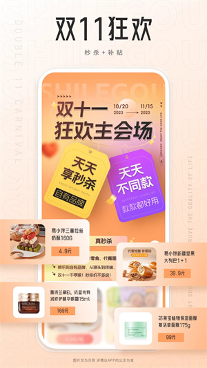 狮乐购APP最新版 v4.6.05 安卓版图3