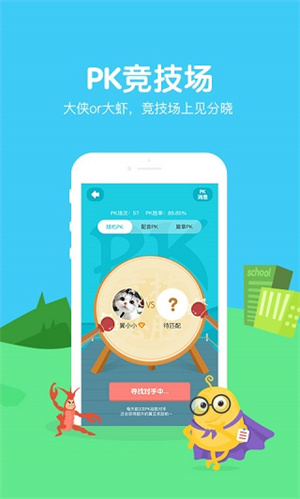 翼课学生手机版免费 v4.9.9.1 安卓版图3