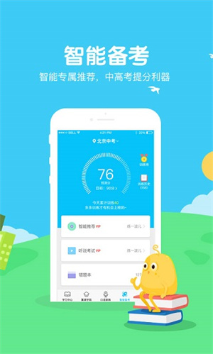 翼课学生手机版免费 v4.9.9.1 安卓版图4