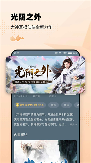 懒人听书官方免费 v8.3.2.1 安卓版图1