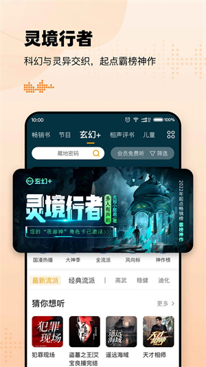 懒人听书官方免费 v8.3.2.1 安卓版图2
