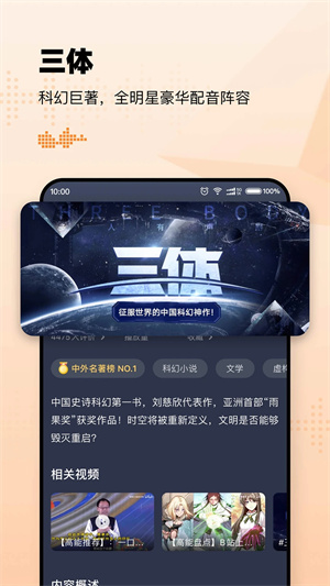 懒人听书官方免费 v8.3.2.1 安卓版图3
