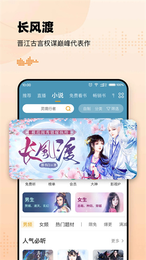 懒人听书官方免费 v8.3.2.1 安卓版图4
