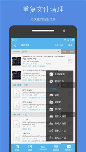 存储空间清理永久免费版 v4.18.8 安卓版图2