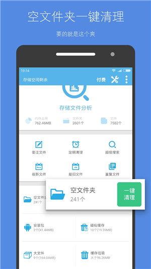 存储空间清理永久免费版 v4.18.8 安卓版图3