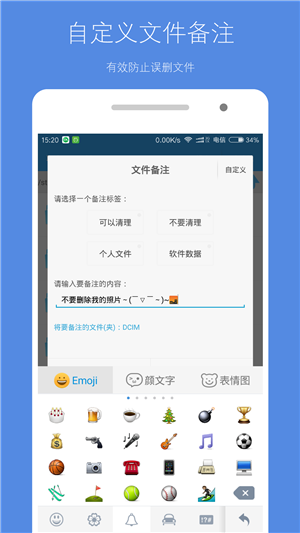 存储空间清理永久免费版 v4.18.8 安卓版图4