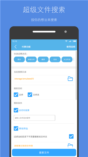 存储空间清理永久免费版 v4.18.8 安卓版图5