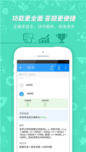 101贝考导游app(原91UP快学堂) v7.3.7 安卓版图2