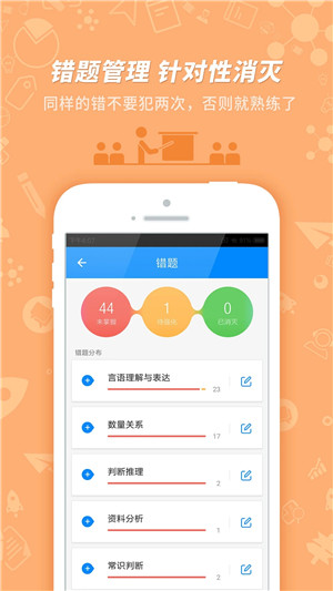 101贝考导游app(原91UP快学堂) v7.3.7 安卓版图4