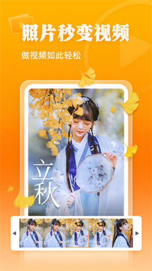 相册大师一键抠图换背景安装 v2.3.8 安卓版图1