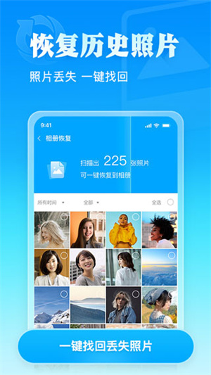 相册大师一键抠图换背景安装 v2.3.8 安卓版图2