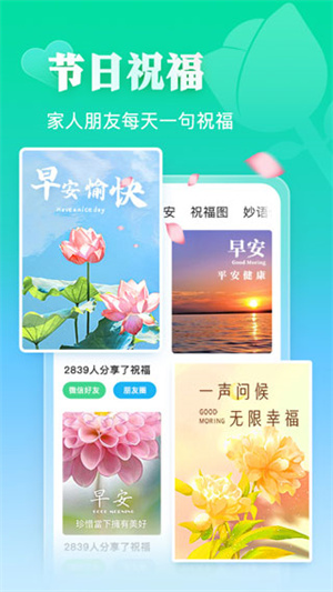 相册大师一键抠图换背景安装 v2.3.8 安卓版图3