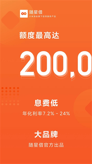 小米贷款app安装 v5.46.0.4656.2025 安卓版图1