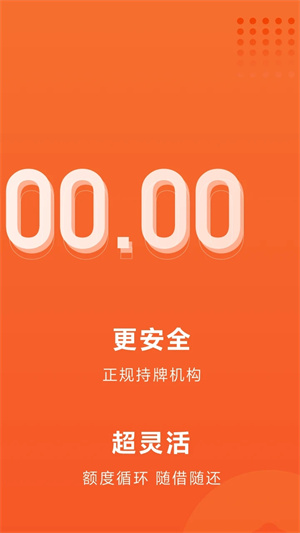 小米贷款app安装 v5.46.0.4656.2025 安卓版图2
