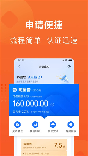 小米贷款app安装 v5.46.0.4656.2025 安卓版图3