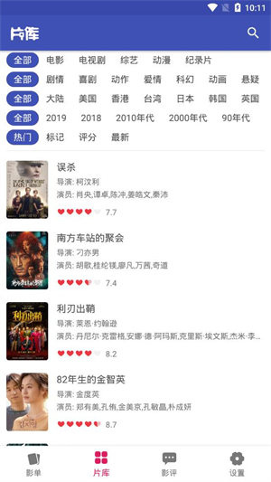 全能影视app官方正式版 v1.0.0 安卓版图2