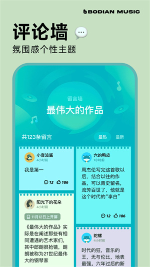 波点音乐免费版 v4.1.3 安卓版图1