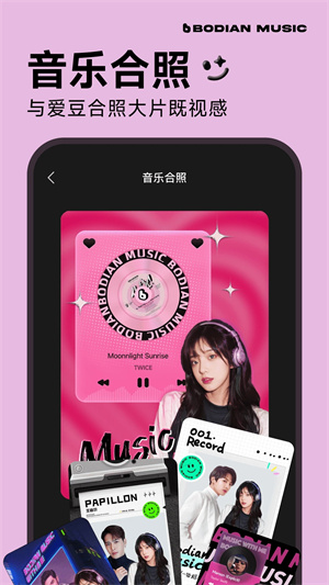 波点音乐免费版 v4.1.3 安卓版图2