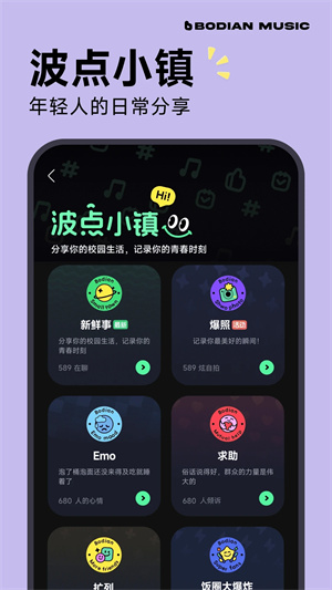 波点音乐免费版 v4.1.3 安卓版图4