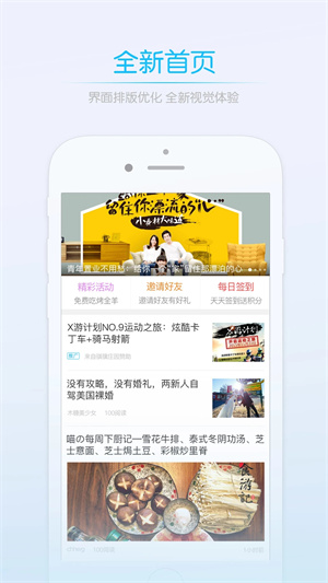 莱西信息港APP安装 v5.4.7 安卓版图1