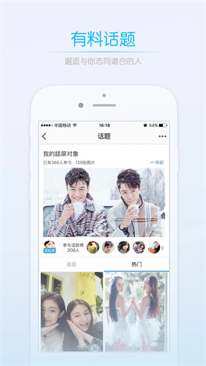 莱西信息港APP安装 v5.4.7 安卓版图3