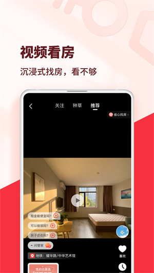 巴乐兔租房app最新版 v7.0.7 安卓版图1