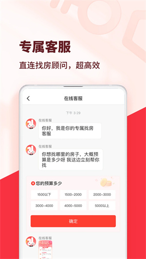 巴乐兔租房app最新版 v7.0.7 安卓版图5