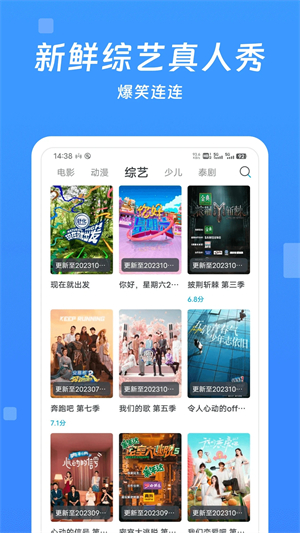 今日影视大全最新版 v10.0.1 安卓版图2