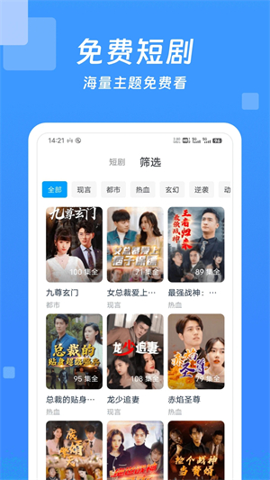 今日影视大全最新版 v10.0.1 安卓版图3
