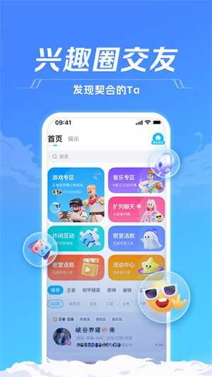 TT语音app官方版本 v6.36.1-17664 安卓版图1