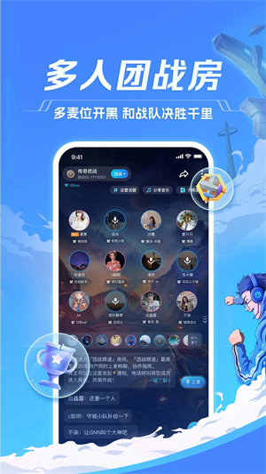 TT语音app官方版本 v6.36.1-17664 安卓版图3