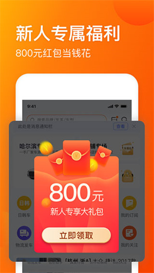 车易拍二手车商户版 v10.0.6 安卓版图2