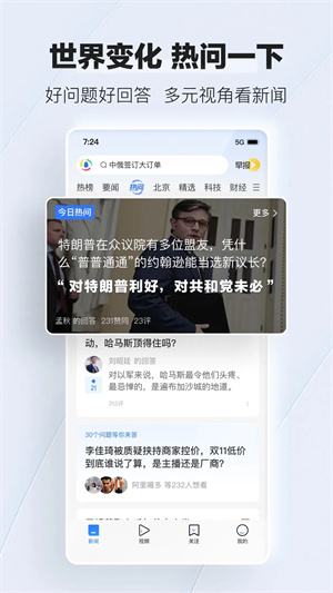 腾讯新闻鸿蒙版 v7.2.60 安卓版图3