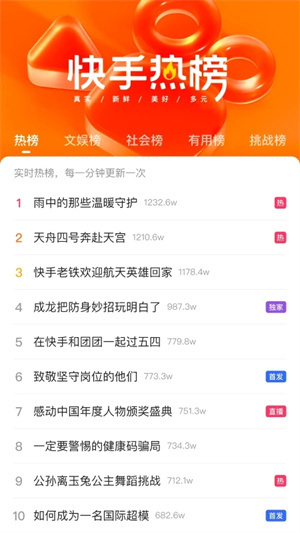 快手极速版红包版安装 v5.3.0.260 安卓版图1