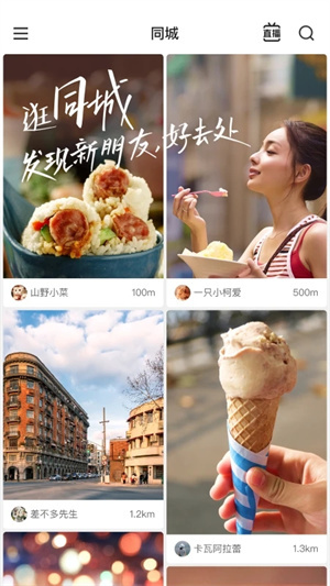 快手极速版红包版安装 v5.3.0.260 安卓版图3