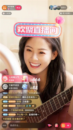 快手极速版红包版安装 v5.3.0.260 安卓版图5