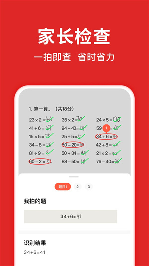 题拍拍永久VIP免登录免广告去更新版 v2.8.4 安卓版图2
