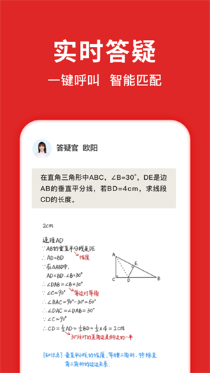 题拍拍永久VIP免登录免广告去更新版 v2.8.4 安卓版图3