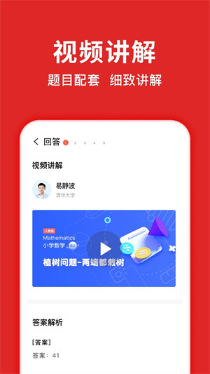题拍拍永久VIP免登录免广告去更新版 v2.8.4 安卓版图4
